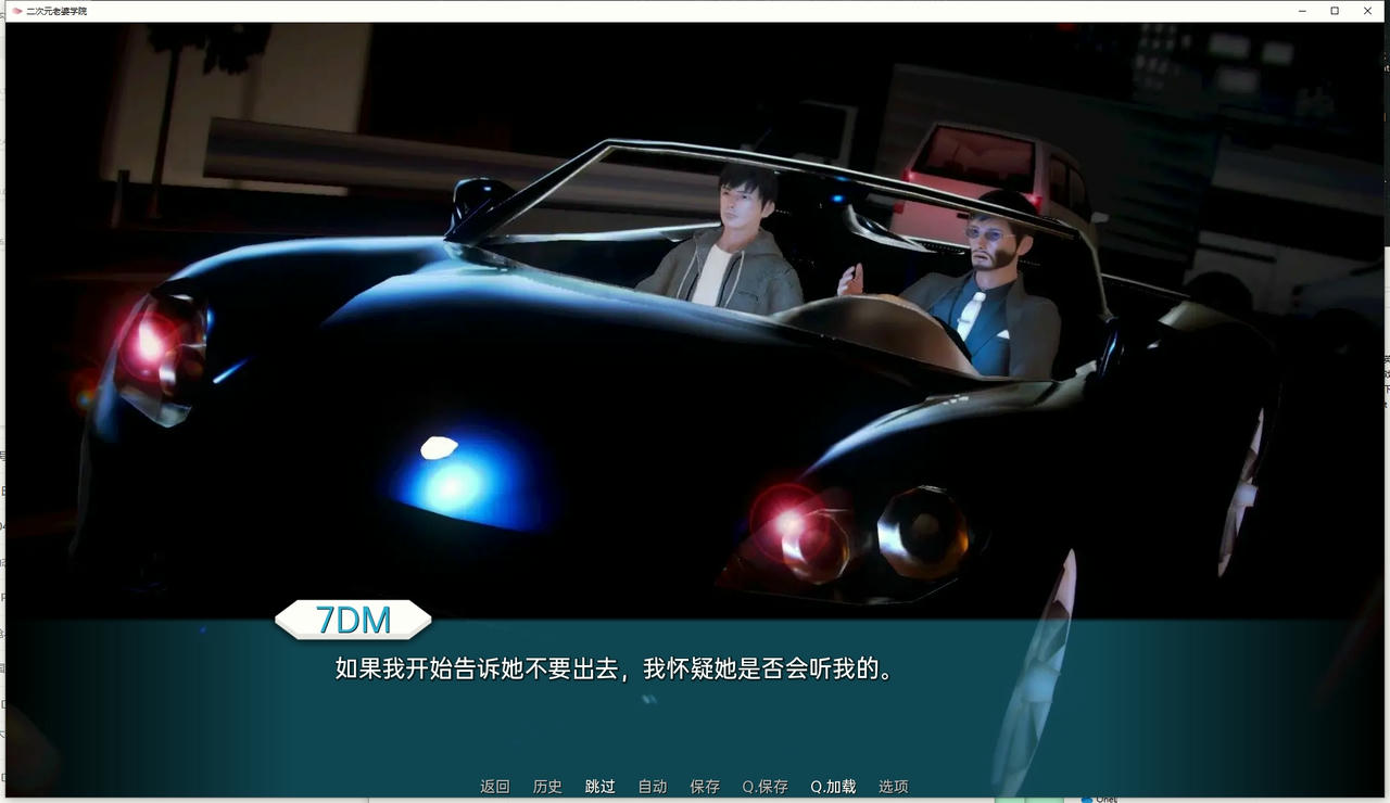 A2021 - 二次元老婆学院 Waifu Academy v0.12.5.20240726 免安装中文汉化步兵版[1.16GB]