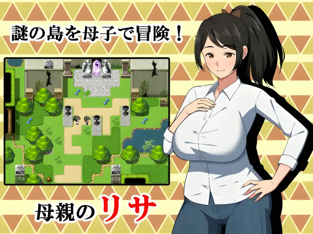 A2036 - 与母亲的冒险！RPG 母との冒険!RPG v1.0.20221023 PC+安卓 免安装中文版[2.21GB]