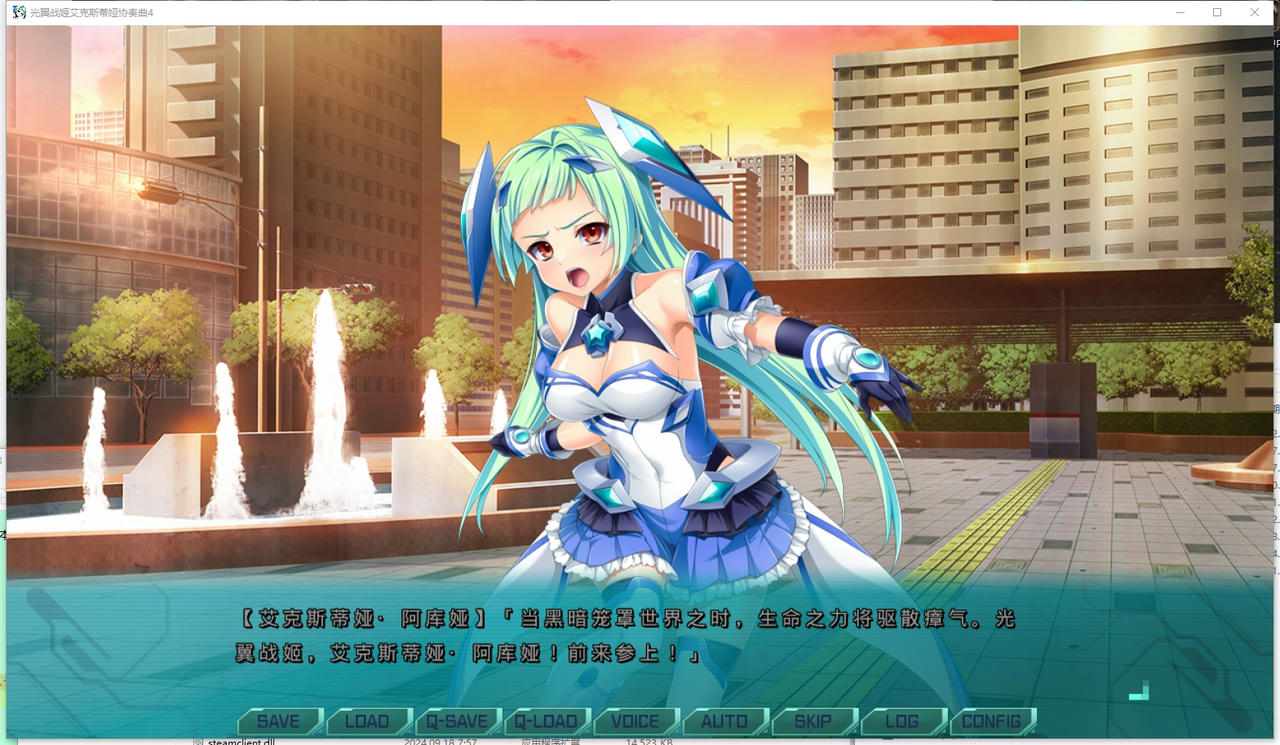 A2177 - 光翼战姬艾克斯蒂娅协奏曲4 光翼戦姫エクスティアコンチェルト4 V20241121+特典 免安装汉化中文版[2.52GB]