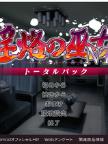 A1264 - 银烙的巫女 NTR 银烙の巫女NTR トータルパック 中文汉化整合版[630MB]