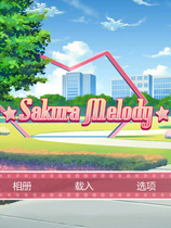 A0749 - 樱花旋律 Sakura Melody Build.9371796 免安装中文版[0.99GB]