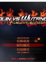 少林vs武当2 Shaolin vs Wutang 2 免安装正式版中文绿色版[13.82 GB]【B0020】