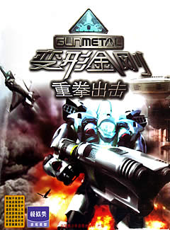 0152 - 变形金刚:重拳出击 简体中文完美硬盘版下载（完美免CD）迅雷BT种子微云百度网盘高速下载