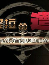 A0150 - 艾丝缇拉的遭难：封印的异空间和魅魔的诅咒 免安装-V1.02-(STEAM官中+DLC)绿色中文版[736MB]