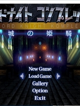 969 - 魔城の姬骑士 V1.21 日式ACT 2.5D横版卷轴闯关解谜模式探索动作 DL官方中文汉化版