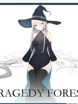 A1235 - 悲剧之森 TRAGEDY FOREST v1.3.3 免安装中文汉化版[464MB]