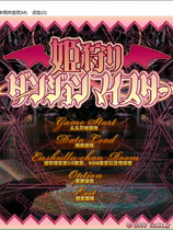 A1577 - 姬狩魔王再临-地牢大师+神採炼金名匠-炼金大师+天结神缘-城堡大师 E社eushully大师系列合集 存档+攻略 免安装中文版[15.8GB]