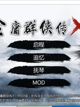 1022 - 金庸X后宫无双最新版V114  3D游戏 安卓＋电脑中文硬盘版