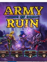 毁灭军团 Army of Ruin 免安装正式版中文绿色版【B0005】|百度|秒传|微云|夸克|网盘下载