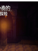 A0964 - 魔导士小奏的地牢探险 Build.10760890+DLC 支持手柄-锁区免安装STEAM中文版[951MB]