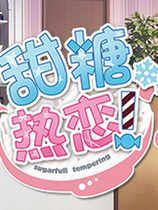 A0502 - 甜糖热恋 Build.11806051-1.01+DLC+存档+攻略+特典 免安装STEAM中文版[3.59GB]