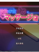 A2216 - 情欲古式按摩店 情欲の古式マッサージ店-裏サービスにハマる母娘たち - Yakuza Rogue 2 V1.99.20250128+健身房DLC 免安装中文版[1.19GB]