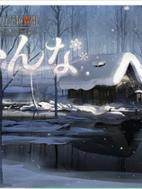 A1344 - 美少女万華鏡異聞：雪おんな 美少女万华镜异闻：雪女 V1.01+4月新作ADV+全CG 免安装AI中文汉化版【7.29G】