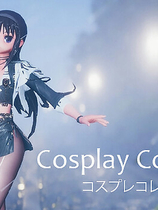 A0888 - 角色扮演模拟器 Cosplay Collection Build.10197845-1.06-新场景教堂-新角色-女刑事肤色修正+DLC 免安装STEAM中文版[3.82GB]